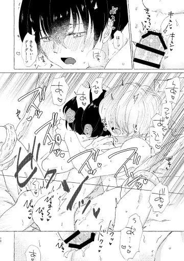 [Htg] Koi de wa Nai kedo Ai de wa  Aru node Fhentai - Page 11