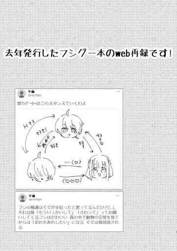 [Htg] Koi de wa Nai kedo Ai de wa  Aru node Fhentai - Page 2