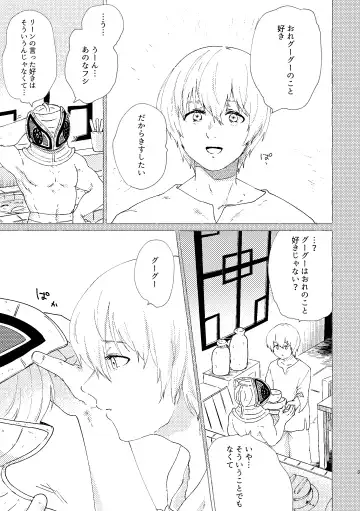 [Htg] Koi de wa Nai kedo Ai de wa  Aru node Fhentai - Page 4