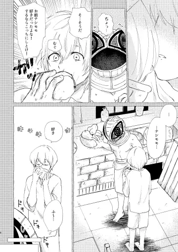 [Htg] Koi de wa Nai kedo Ai de wa  Aru node Fhentai - Page 5