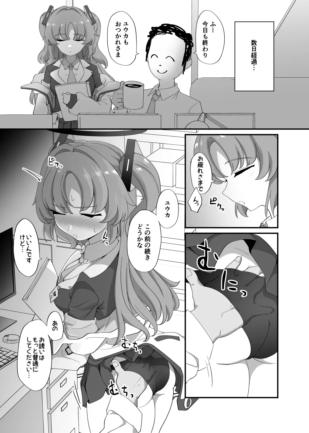 [Ereere] Rippa na Otona ni Narimashou Fhentai - Page 14