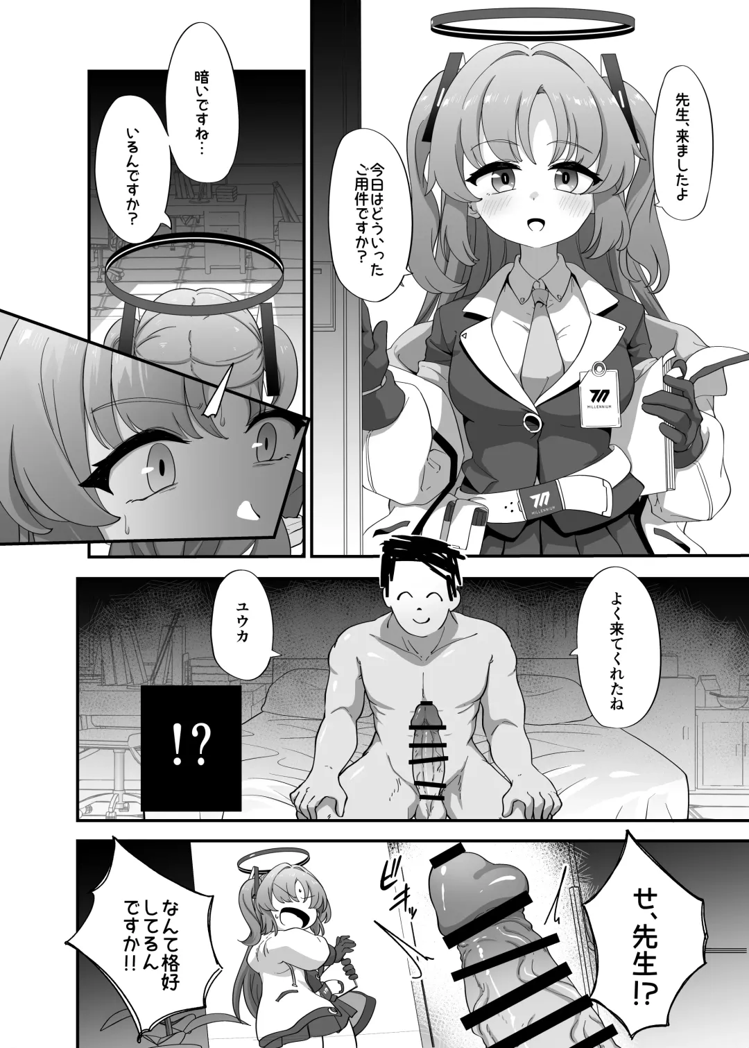 [Ereere] Rippa na Otona ni Narimashou Fhentai - Page 3