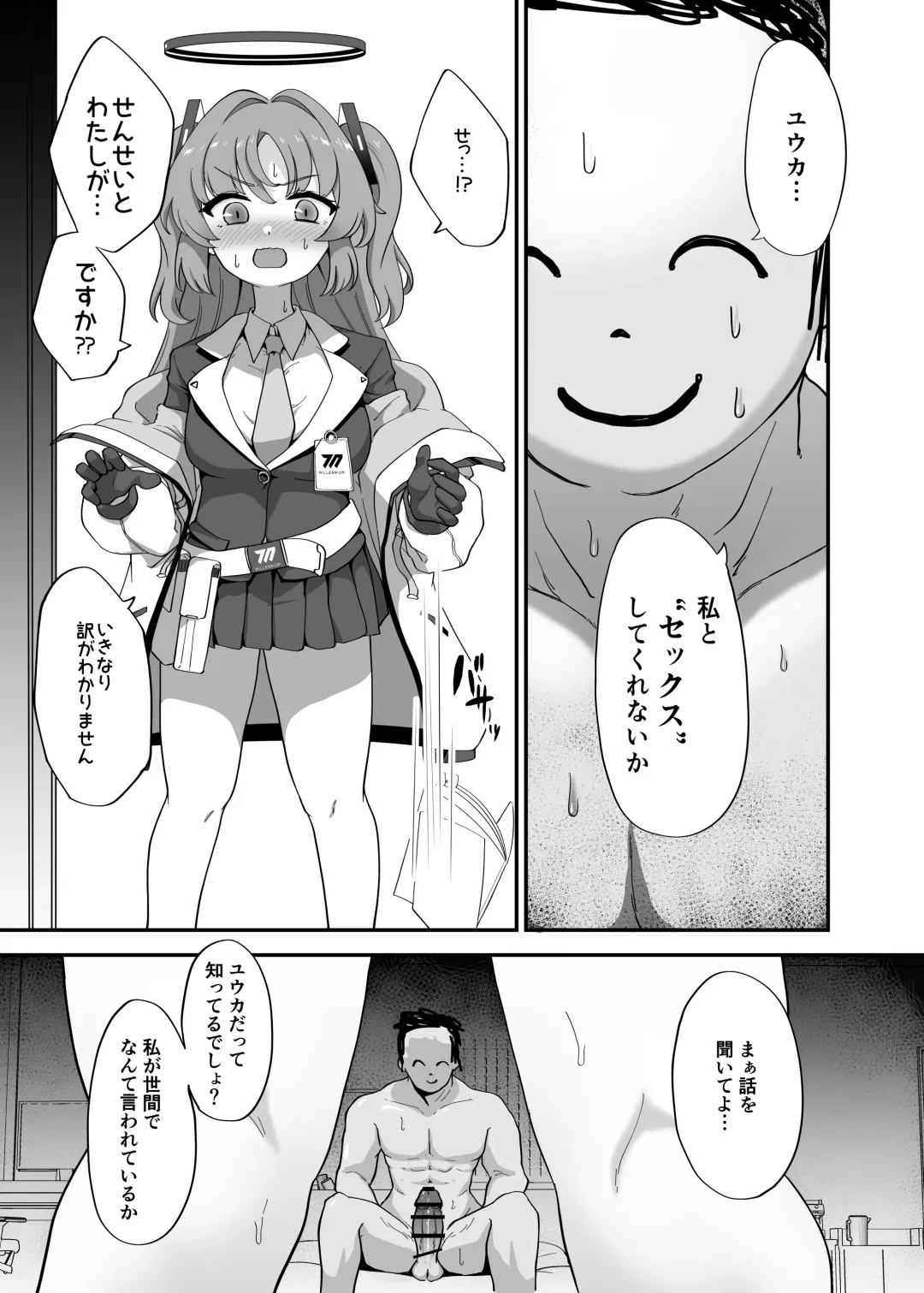 [Ereere] Rippa na Otona ni Narimashou Fhentai - Page 4