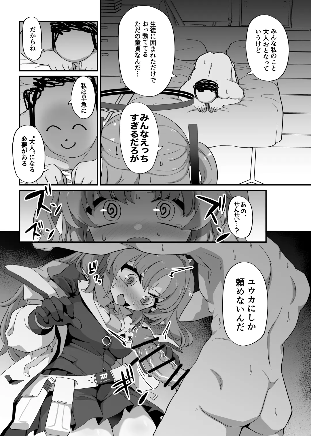 [Ereere] Rippa na Otona ni Narimashou Fhentai - Page 6