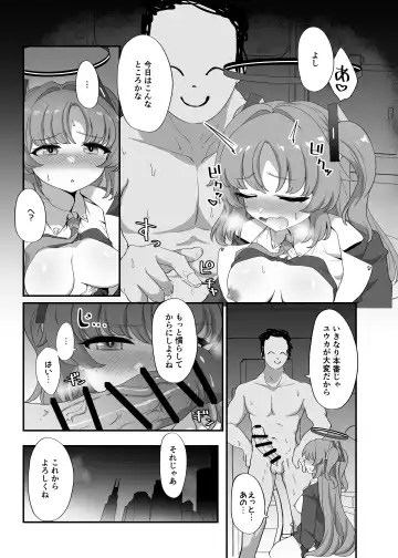 [Ereere] Rippa na Otona ni Narimashou Fhentai - Page 12