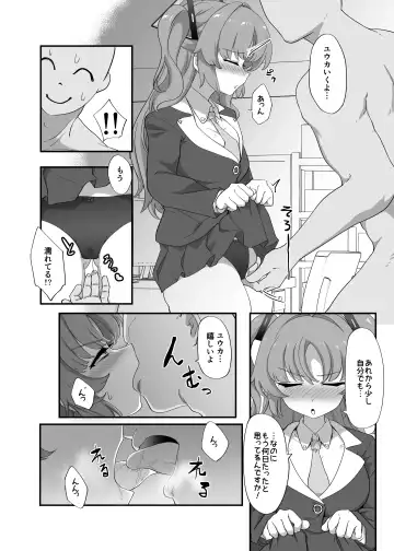 [Ereere] Rippa na Otona ni Narimashou Fhentai - Page 15