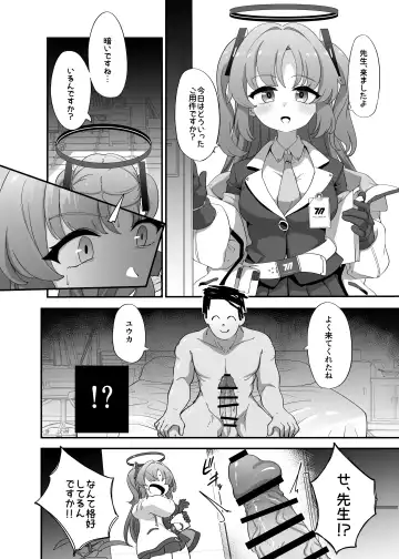 [Ereere] Rippa na Otona ni Narimashou Fhentai - Page 3