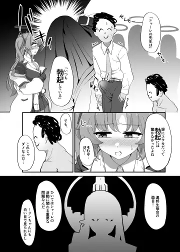 [Ereere] Rippa na Otona ni Narimashou Fhentai - Page 5
