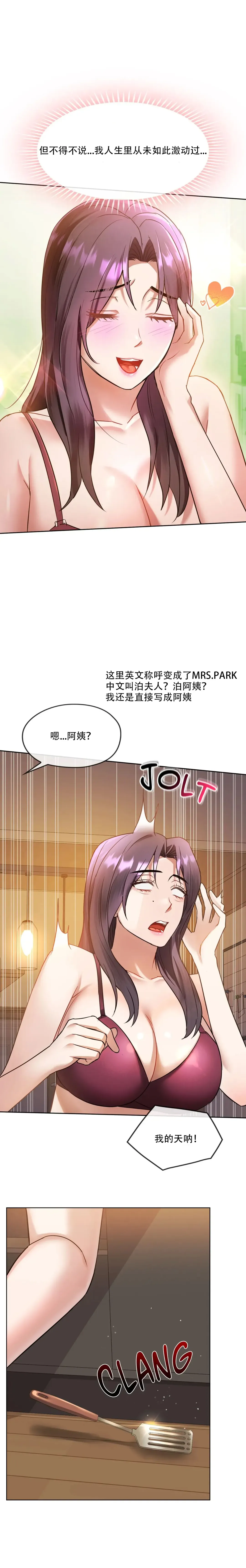 I Can't Stand It,Ajumma (我受不了了，阿姨) 12-14话 Fhentai - Page 12