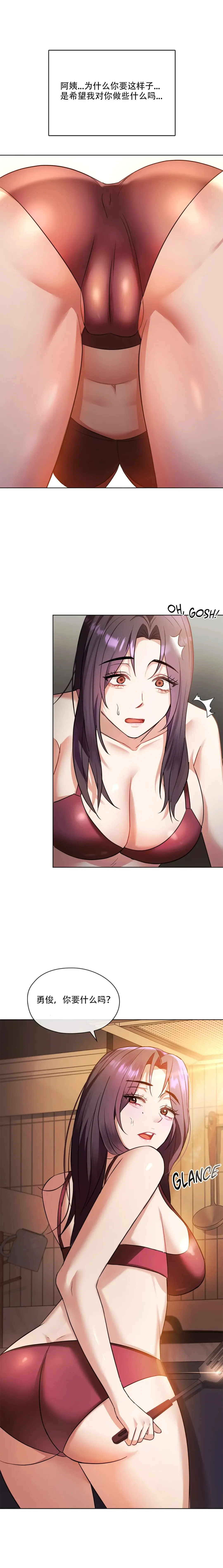 I Can't Stand It,Ajumma (我受不了了，阿姨) 12-14话 Fhentai - Page 14