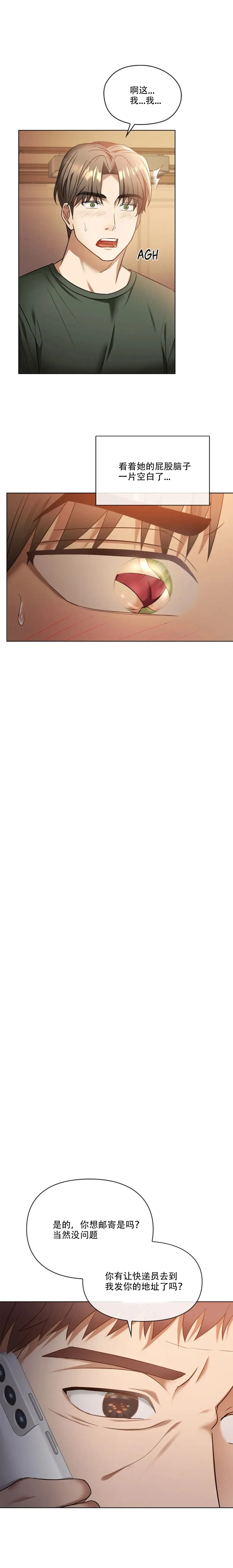 I Can't Stand It,Ajumma (我受不了了，阿姨) 12-14话 Fhentai - Page 15