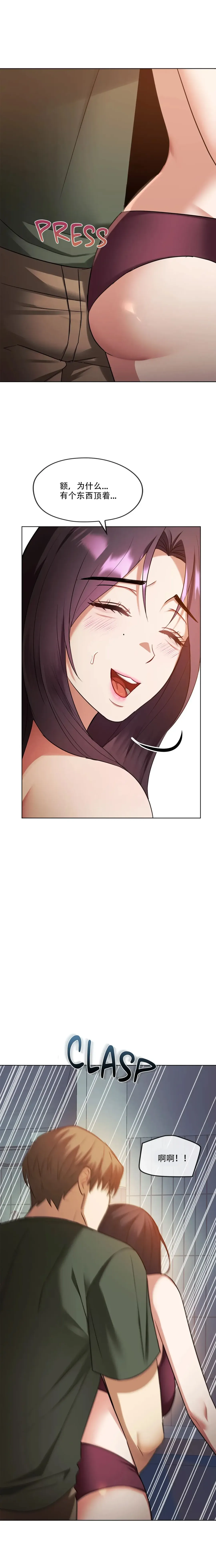 I Can't Stand It,Ajumma (我受不了了，阿姨) 12-14话 Fhentai - Page 23