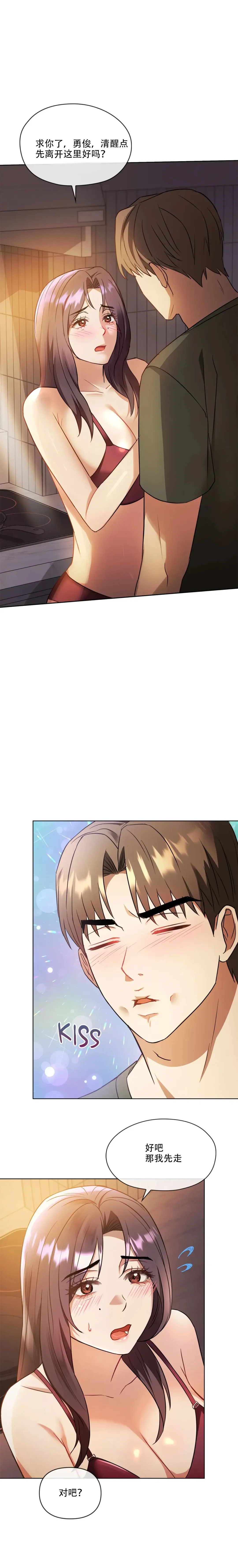 I Can't Stand It,Ajumma (我受不了了，阿姨) 12-14话 Fhentai - Page 25