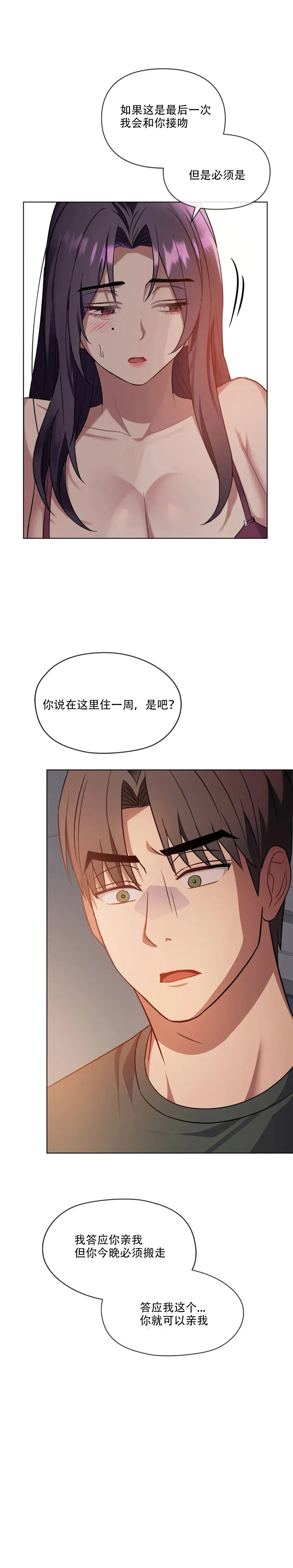 I Can't Stand It,Ajumma (我受不了了，阿姨) 12-14话 Fhentai - Page 26