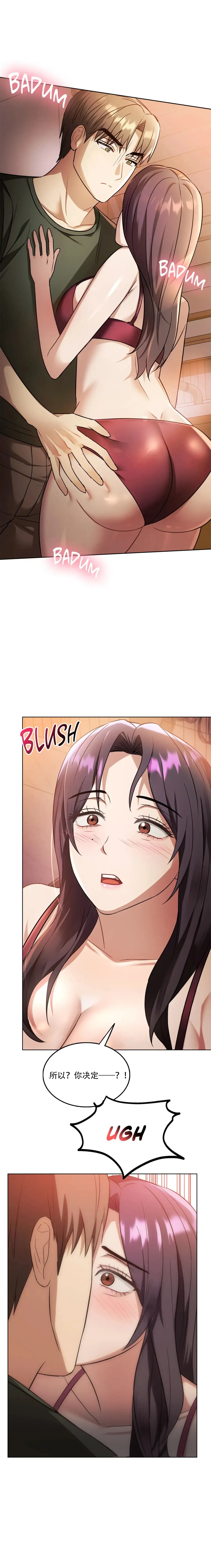 I Can't Stand It,Ajumma (我受不了了，阿姨) 12-14话 Fhentai - Page 27