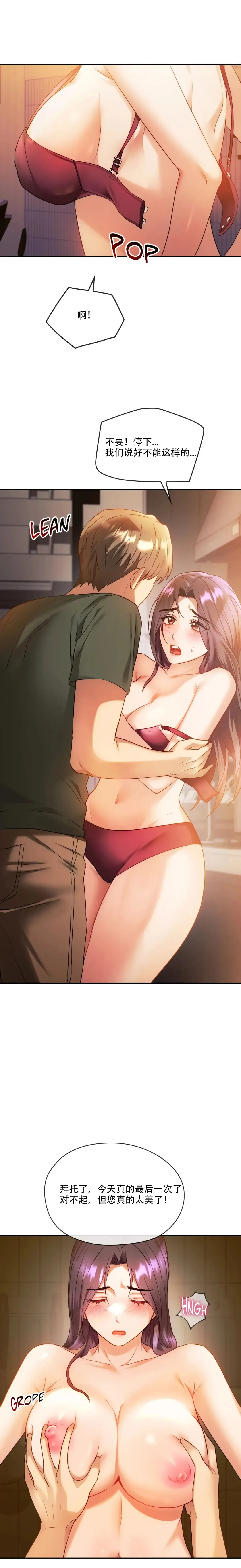 I Can't Stand It,Ajumma (我受不了了，阿姨) 12-14话 Fhentai - Page 31