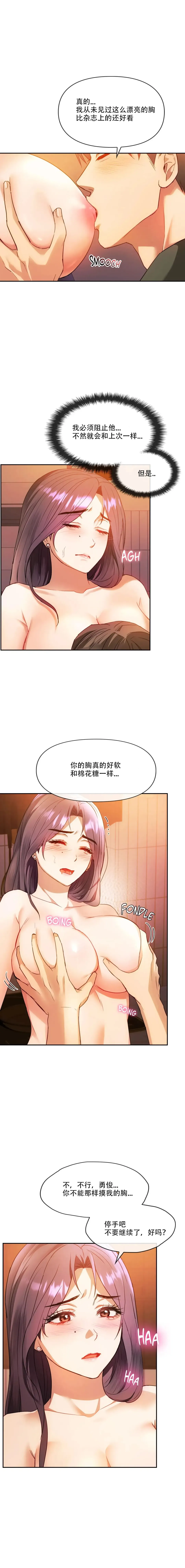 I Can't Stand It,Ajumma (我受不了了，阿姨) 12-14话 Fhentai - Page 32