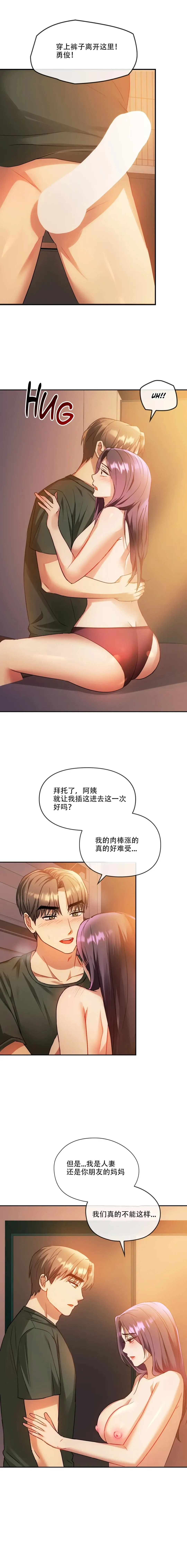 I Can't Stand It,Ajumma (我受不了了，阿姨) 12-14话 Fhentai - Page 37