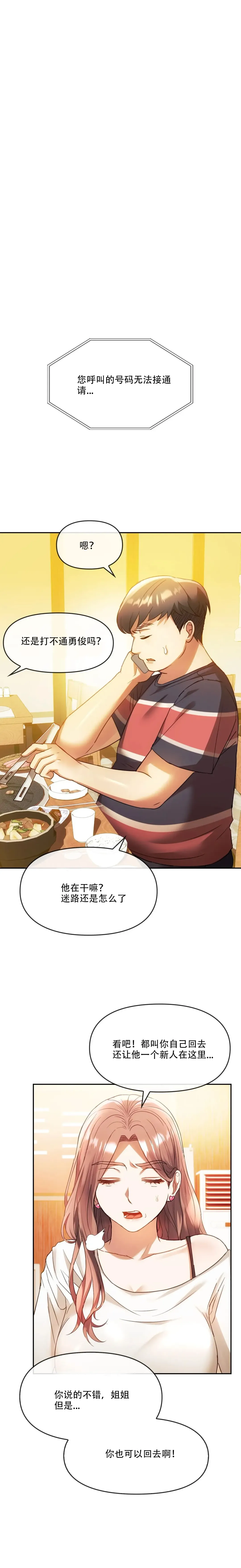 I Can't Stand It,Ajumma (我受不了了，阿姨) 12-14话 Fhentai - Page 43