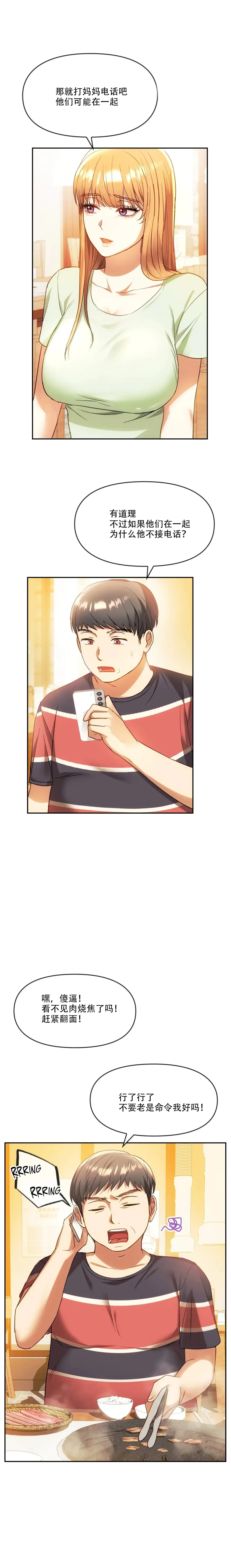 I Can't Stand It,Ajumma (我受不了了，阿姨) 12-14话 Fhentai - Page 44