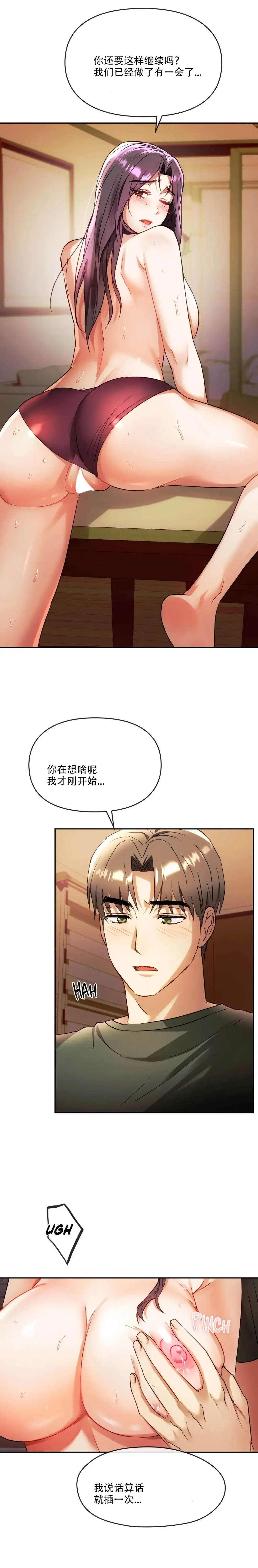 I Can't Stand It,Ajumma (我受不了了，阿姨) 12-14话 Fhentai - Page 48