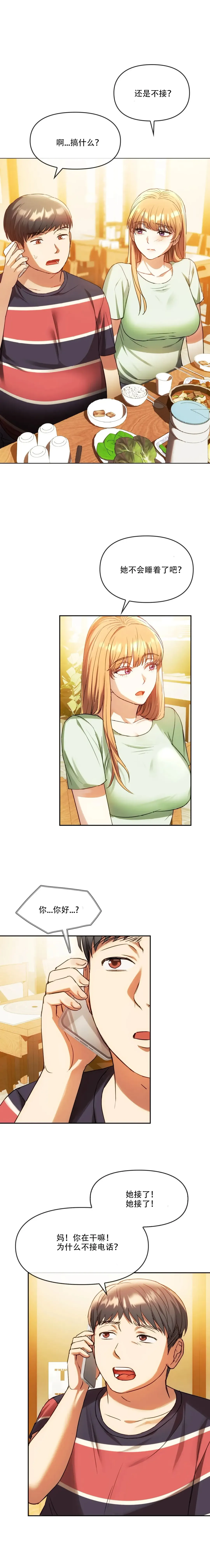 I Can't Stand It,Ajumma (我受不了了，阿姨) 12-14话 Fhentai - Page 49