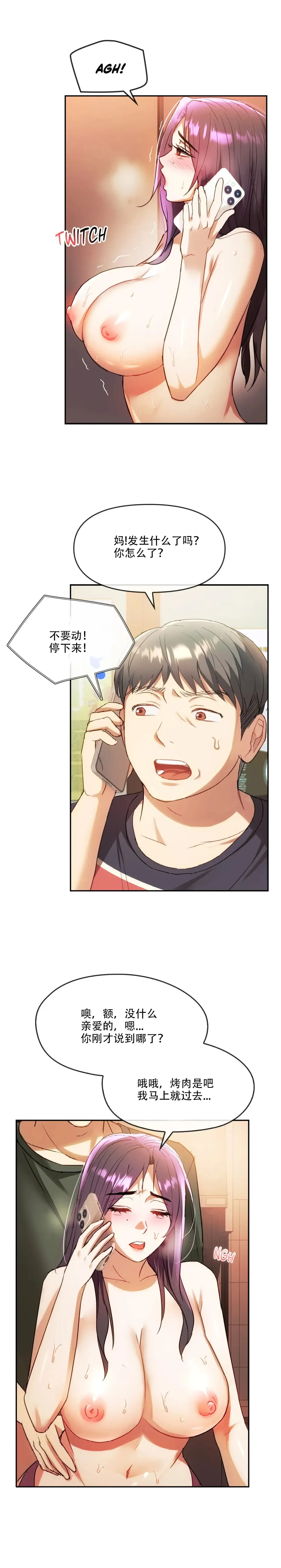 I Can't Stand It,Ajumma (我受不了了，阿姨) 12-14话 Fhentai - Page 51