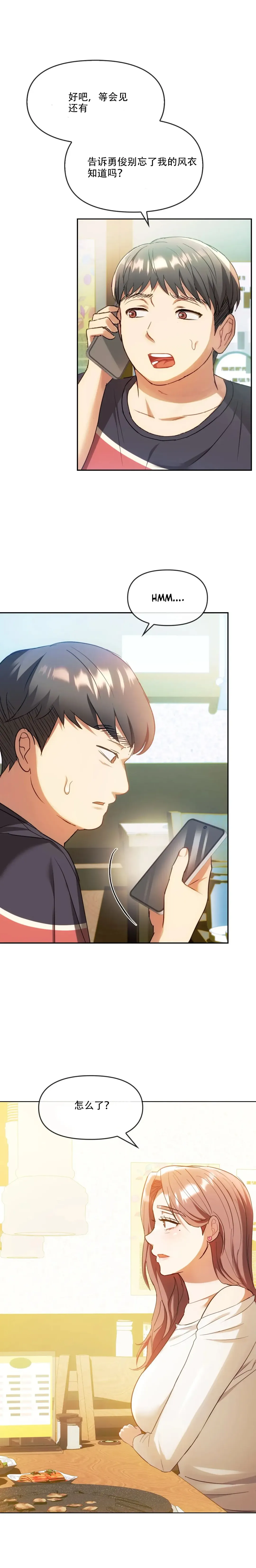 I Can't Stand It,Ajumma (我受不了了，阿姨) 12-14话 Fhentai - Page 52