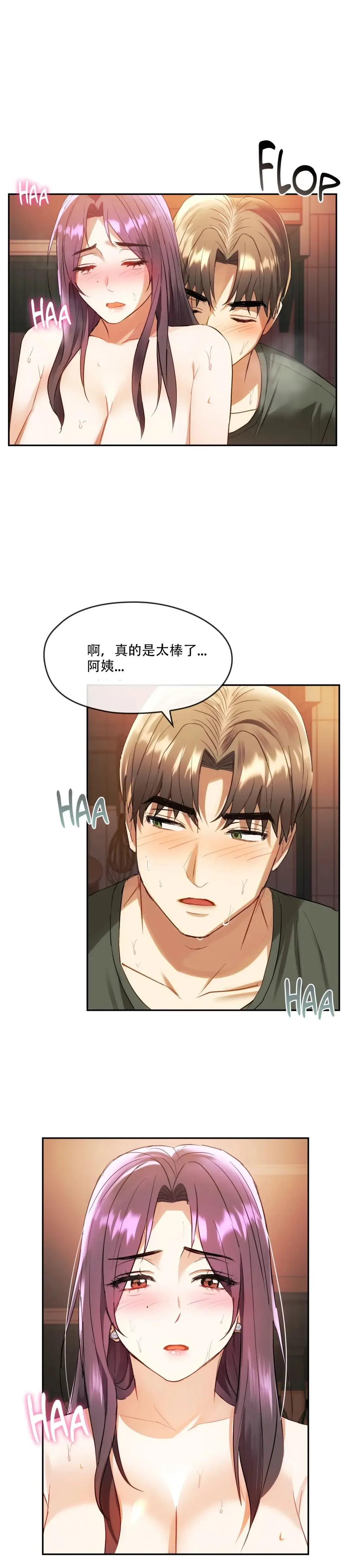 I Can't Stand It,Ajumma (我受不了了，阿姨) 12-14话 Fhentai - Page 56