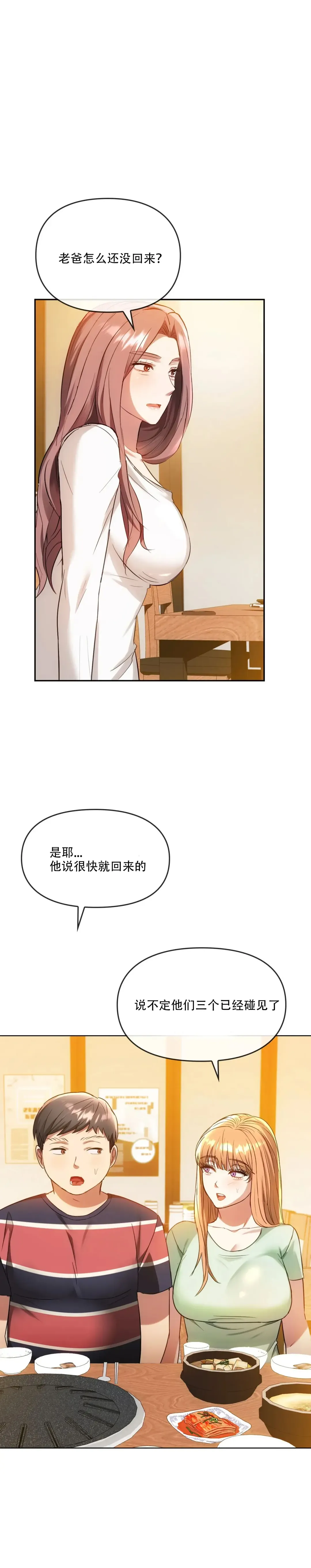 I Can't Stand It,Ajumma (我受不了了，阿姨) 12-14话 Fhentai - Page 57