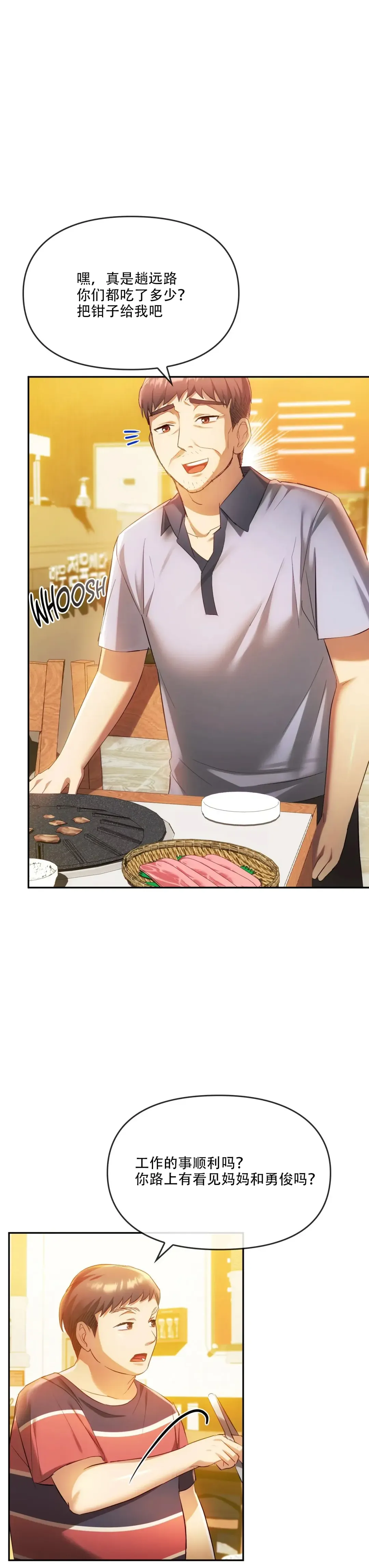 I Can't Stand It,Ajumma (我受不了了，阿姨) 12-14话 Fhentai - Page 58