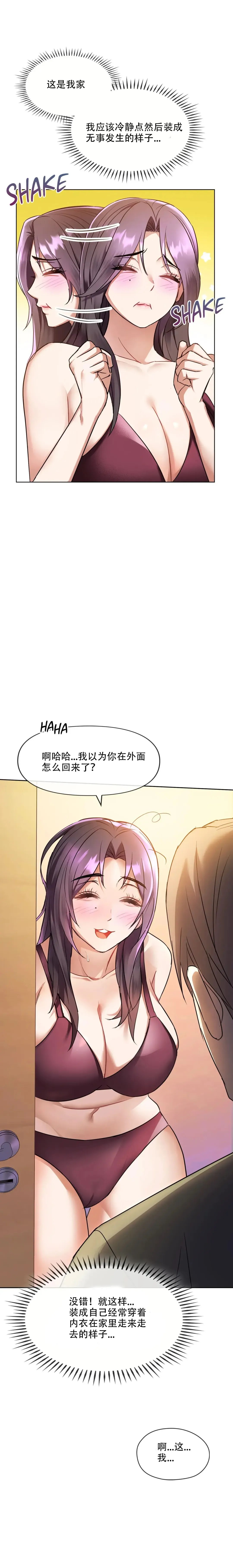 I Can't Stand It,Ajumma (我受不了了，阿姨) 12-14话 Fhentai - Page 8