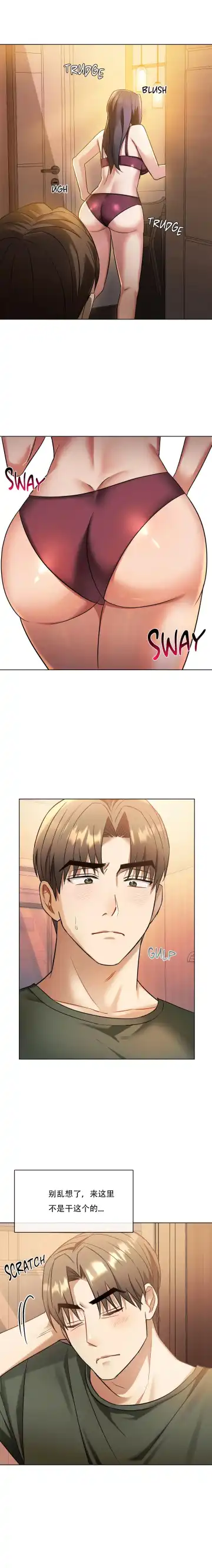 I Can't Stand It,Ajumma (我受不了了，阿姨) 12-14话 Fhentai - Page 10