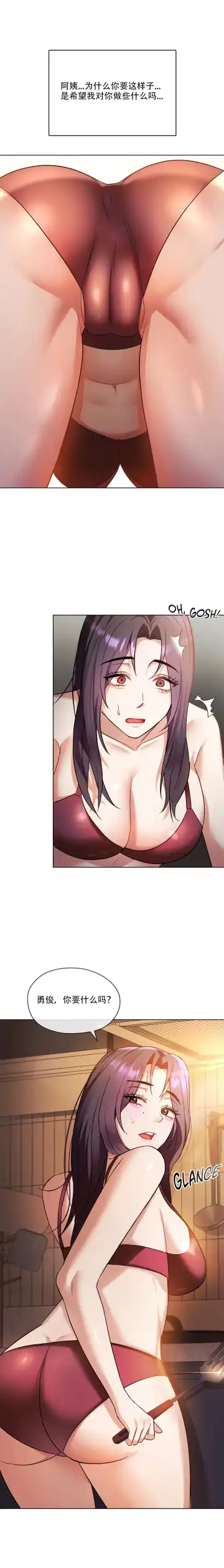 I Can't Stand It,Ajumma (我受不了了，阿姨) 12-14话 Fhentai - Page 14