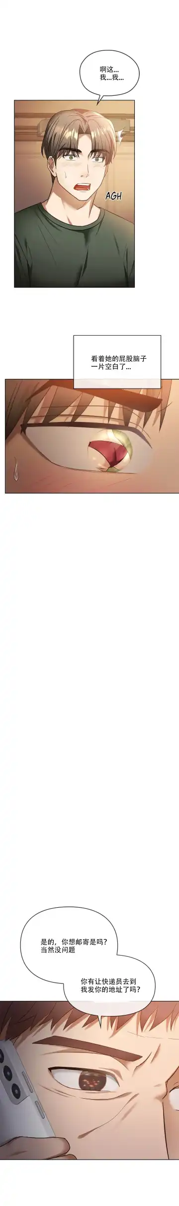 I Can't Stand It,Ajumma (我受不了了，阿姨) 12-14话 Fhentai - Page 15
