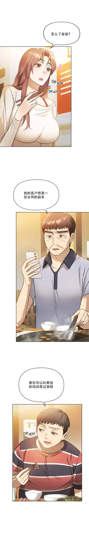 I Can't Stand It,Ajumma (我受不了了，阿姨) 12-14话 Fhentai - Page 16