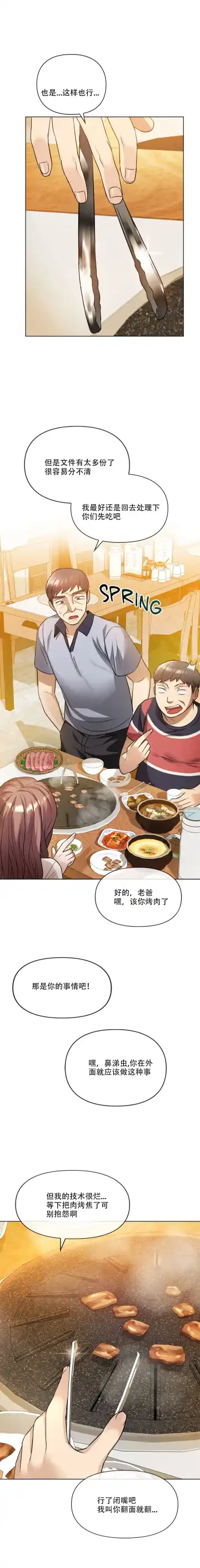 I Can't Stand It,Ajumma (我受不了了，阿姨) 12-14话 Fhentai - Page 17