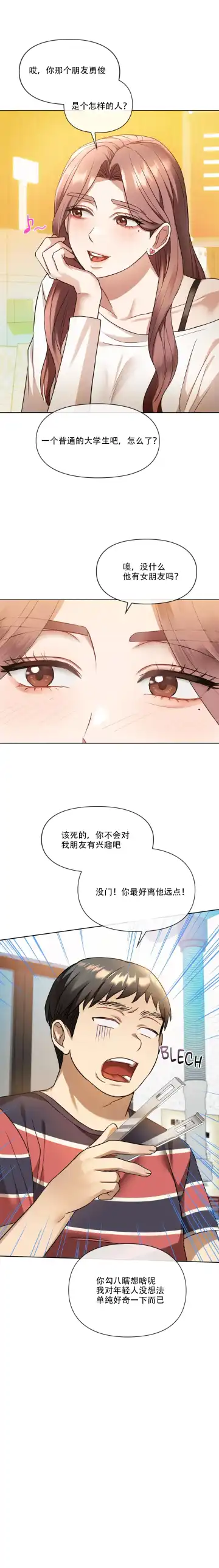 I Can't Stand It,Ajumma (我受不了了，阿姨) 12-14话 Fhentai - Page 18