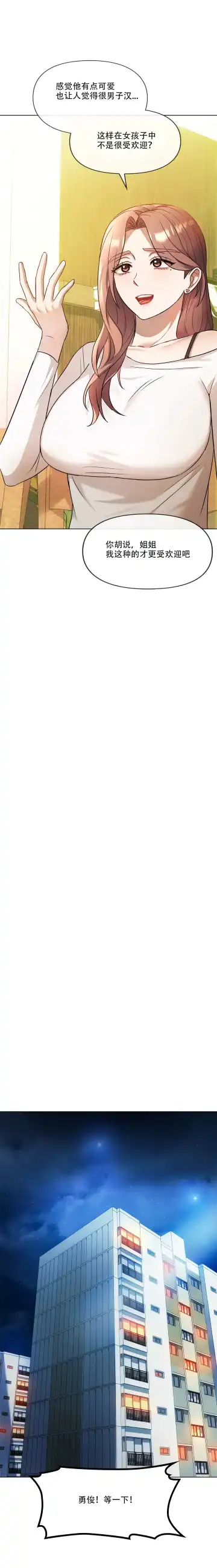 I Can't Stand It,Ajumma (我受不了了，阿姨) 12-14话 Fhentai - Page 19