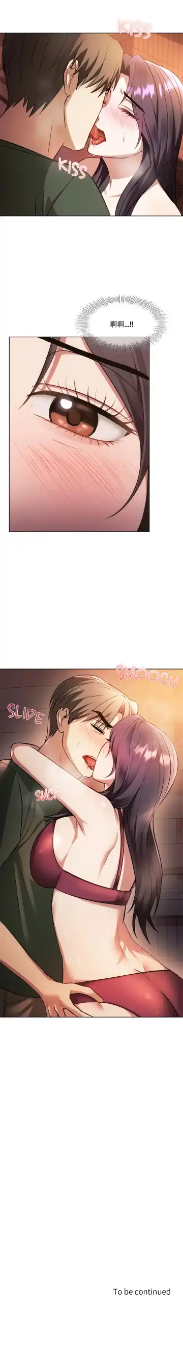 I Can't Stand It,Ajumma (我受不了了，阿姨) 12-14话 Fhentai - Page 28