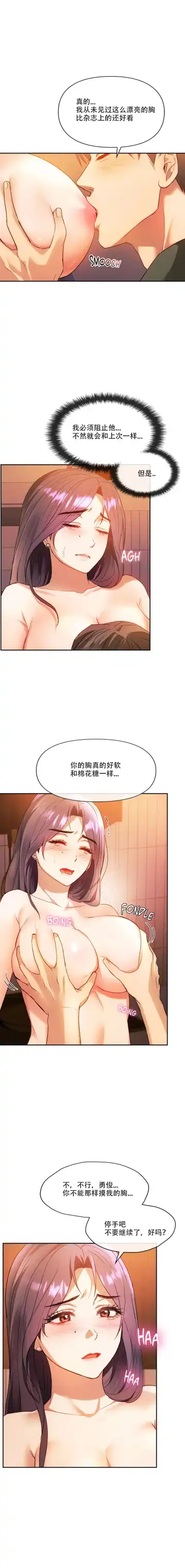 I Can't Stand It,Ajumma (我受不了了，阿姨) 12-14话 Fhentai - Page 32