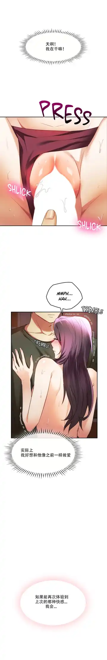 I Can't Stand It,Ajumma (我受不了了，阿姨) 12-14话 Fhentai - Page 39