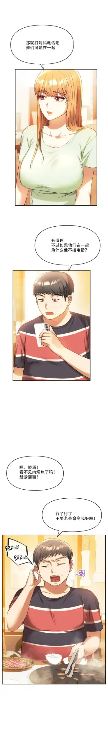 I Can't Stand It,Ajumma (我受不了了，阿姨) 12-14话 Fhentai - Page 44