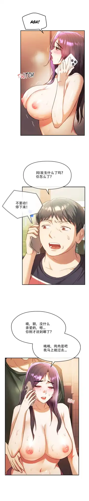 I Can't Stand It,Ajumma (我受不了了，阿姨) 12-14话 Fhentai - Page 51