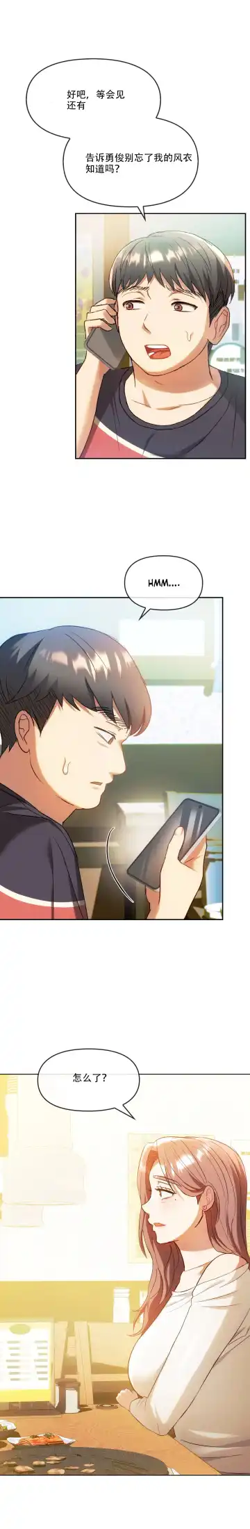 I Can't Stand It,Ajumma (我受不了了，阿姨) 12-14话 Fhentai - Page 52