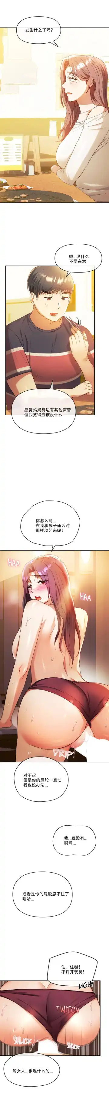 I Can't Stand It,Ajumma (我受不了了，阿姨) 12-14话 Fhentai - Page 53