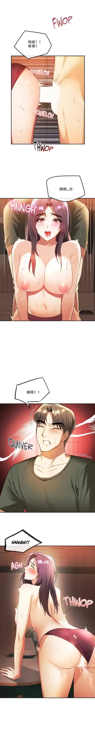 I Can't Stand It,Ajumma (我受不了了，阿姨) 12-14话 Fhentai - Page 55