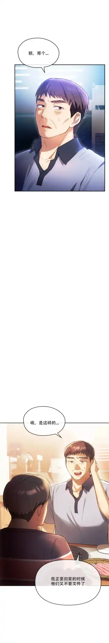 I Can't Stand It,Ajumma (我受不了了，阿姨) 12-14话 Fhentai - Page 59