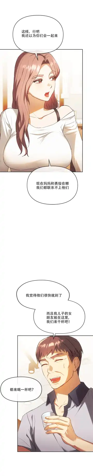 I Can't Stand It,Ajumma (我受不了了，阿姨) 12-14话 Fhentai - Page 60