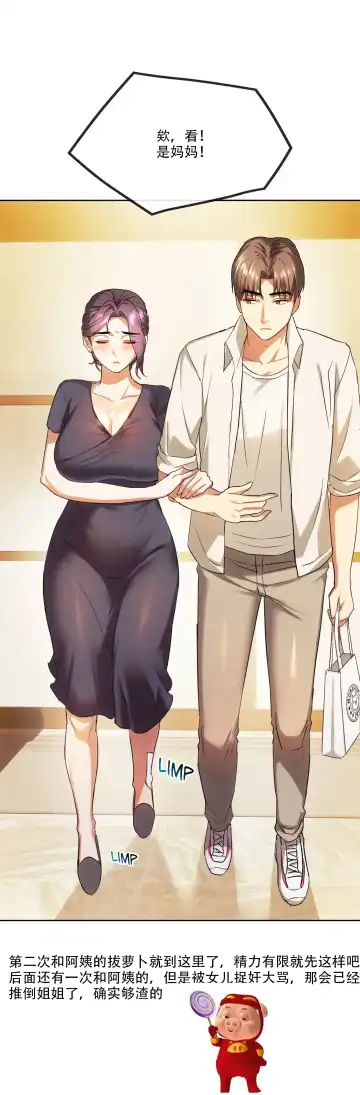 I Can't Stand It,Ajumma (我受不了了，阿姨) 12-14话 Fhentai - Page 61